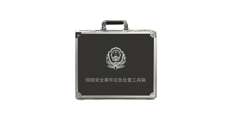 麻豆网络安全事件应急处置工具箱